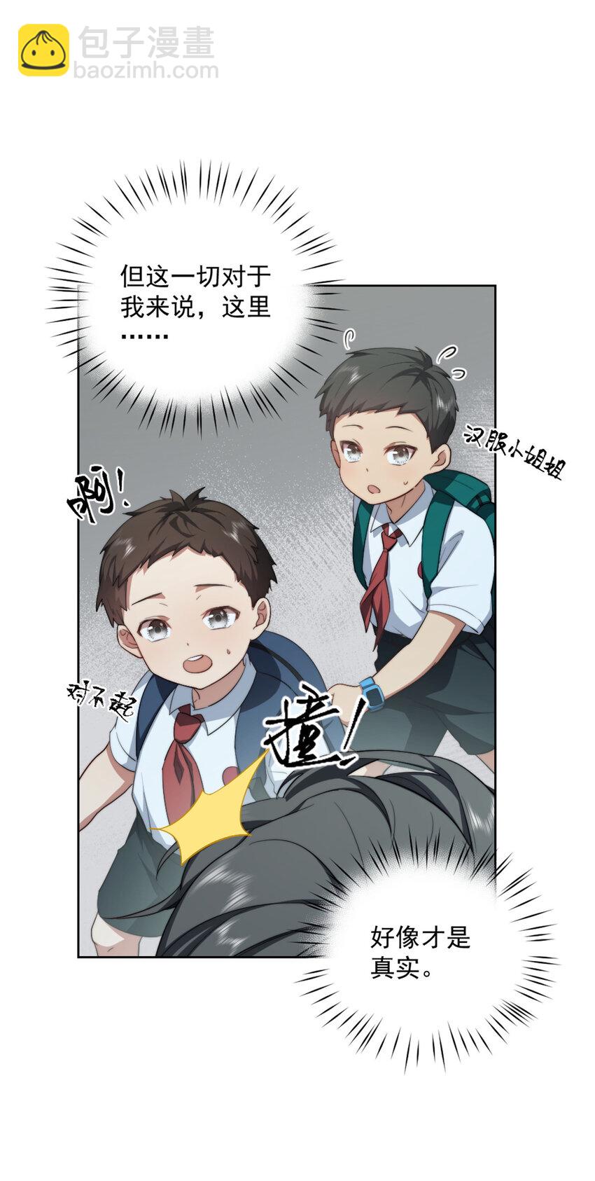 07(1/2)-第8话