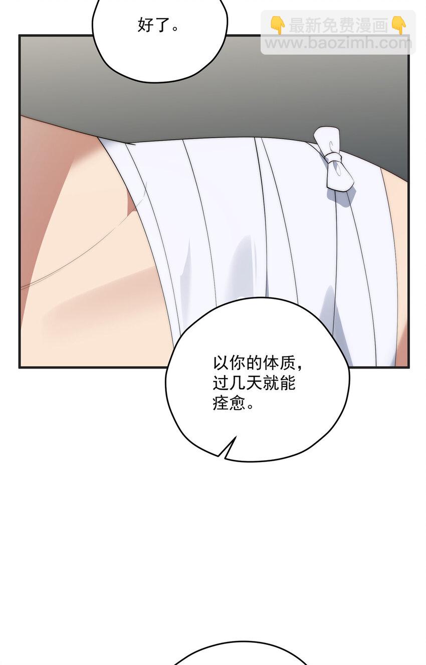 68 玫瑰-第70话