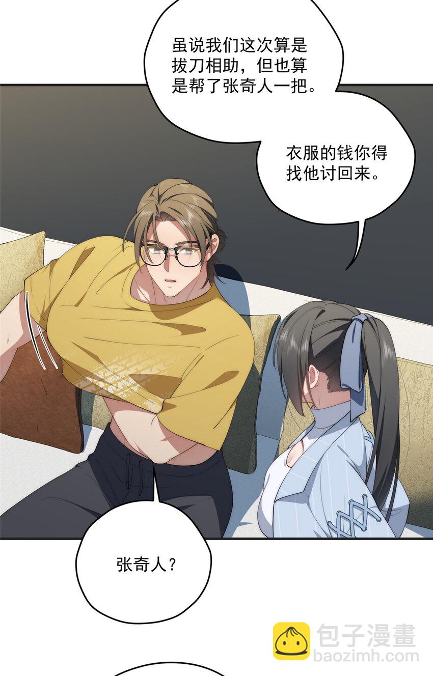 68 玫瑰-第70话