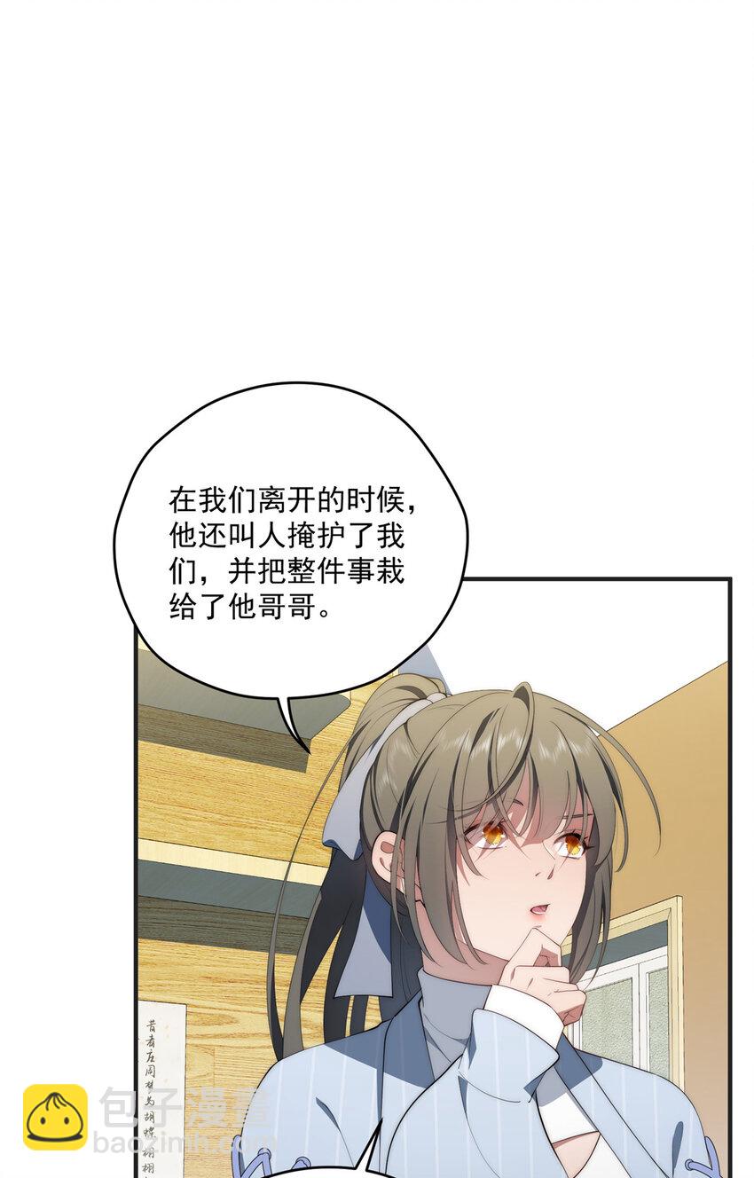 68 玫瑰-第70话