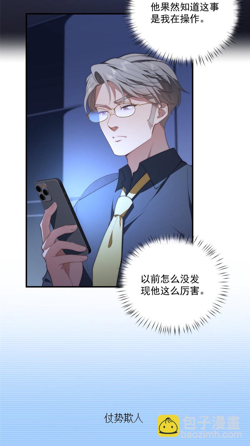 68 玫瑰-第70话