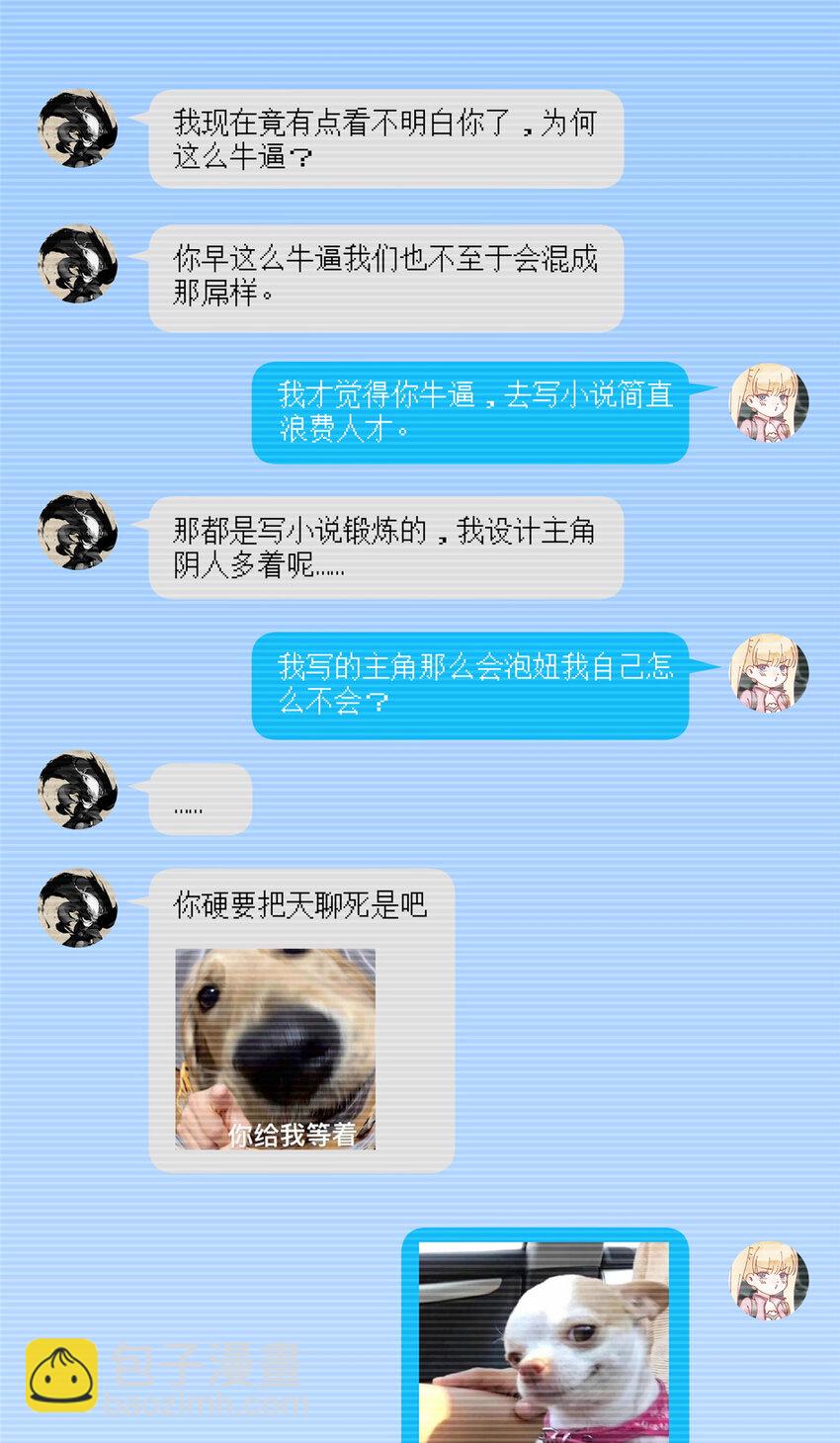 68 玫瑰-第70话