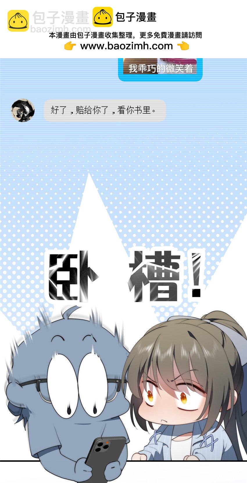 68 玫瑰-第70话