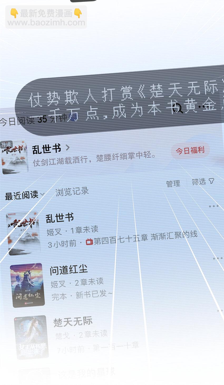 68 玫瑰-第70话