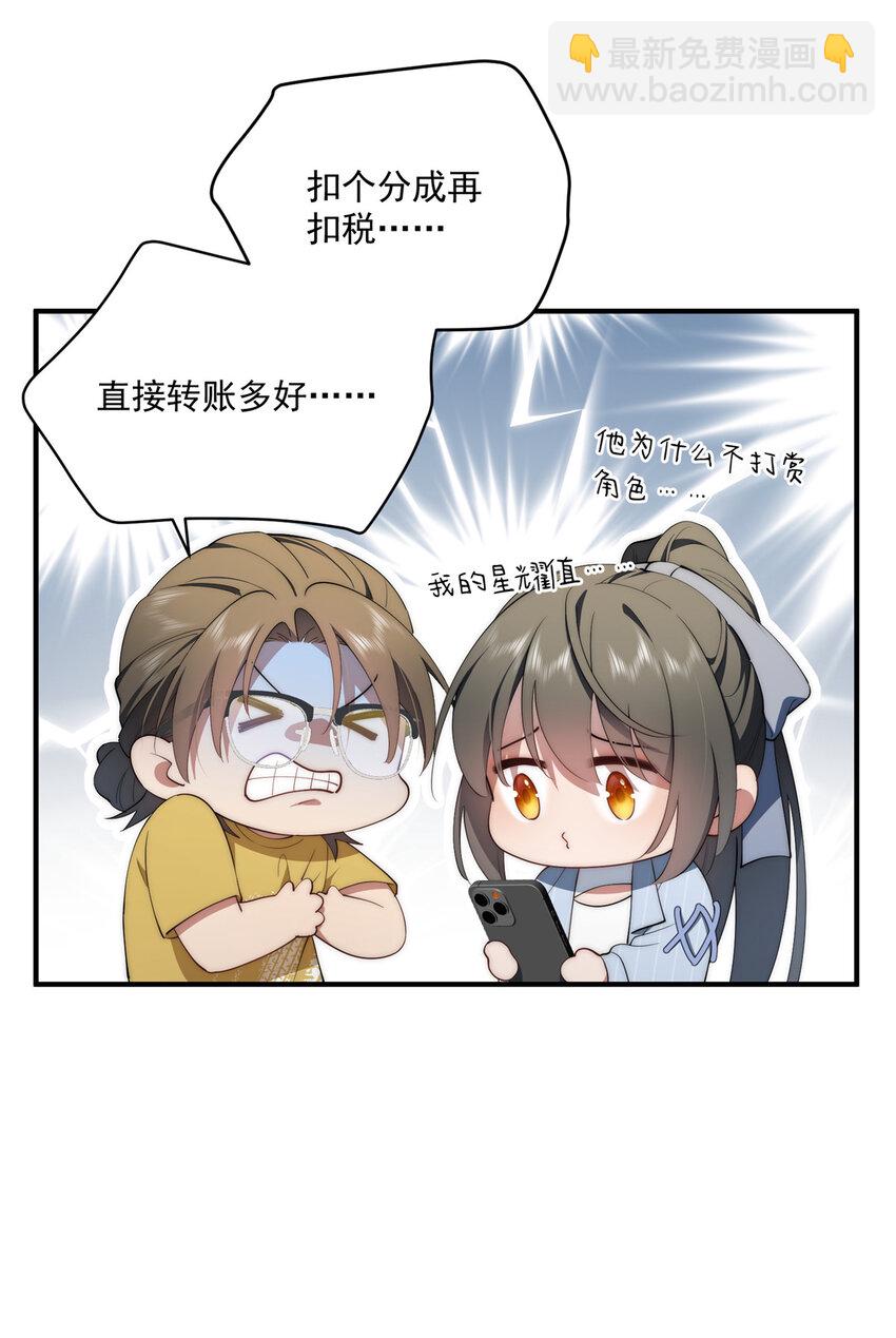 68 玫瑰-第70话