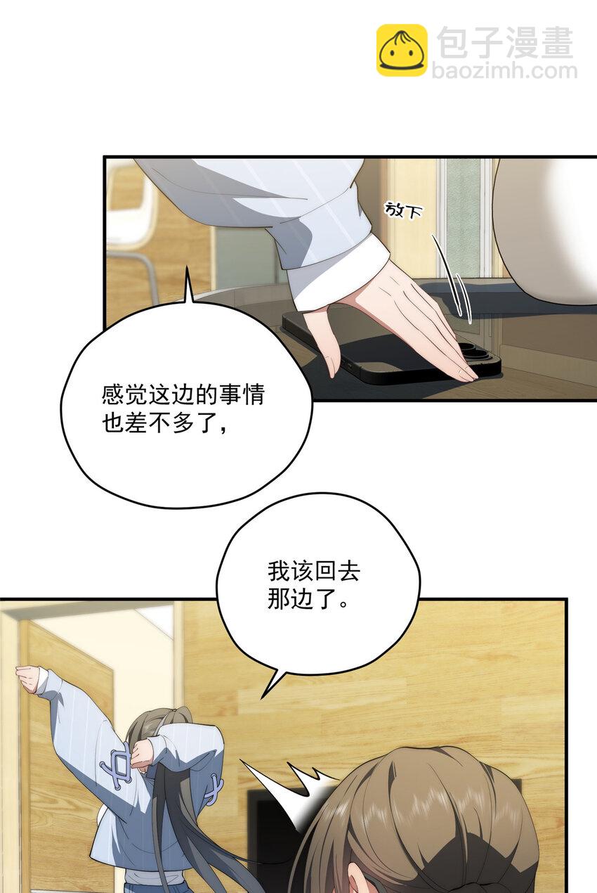 68 玫瑰-第70话