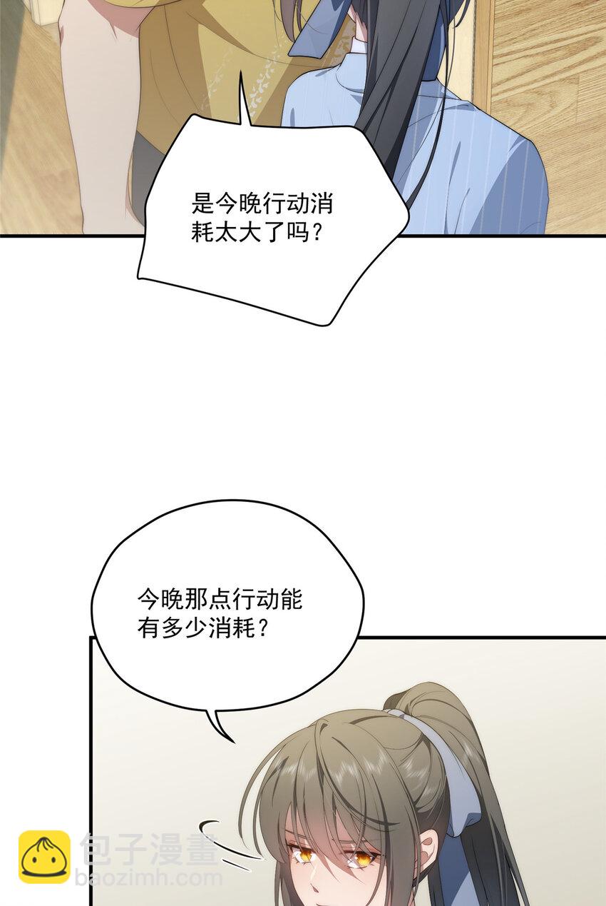 68 玫瑰-第70话