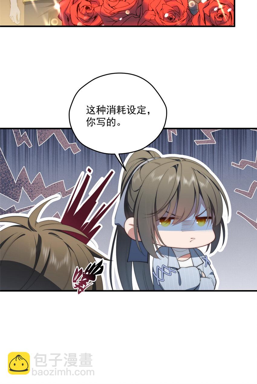68 玫瑰-第70话