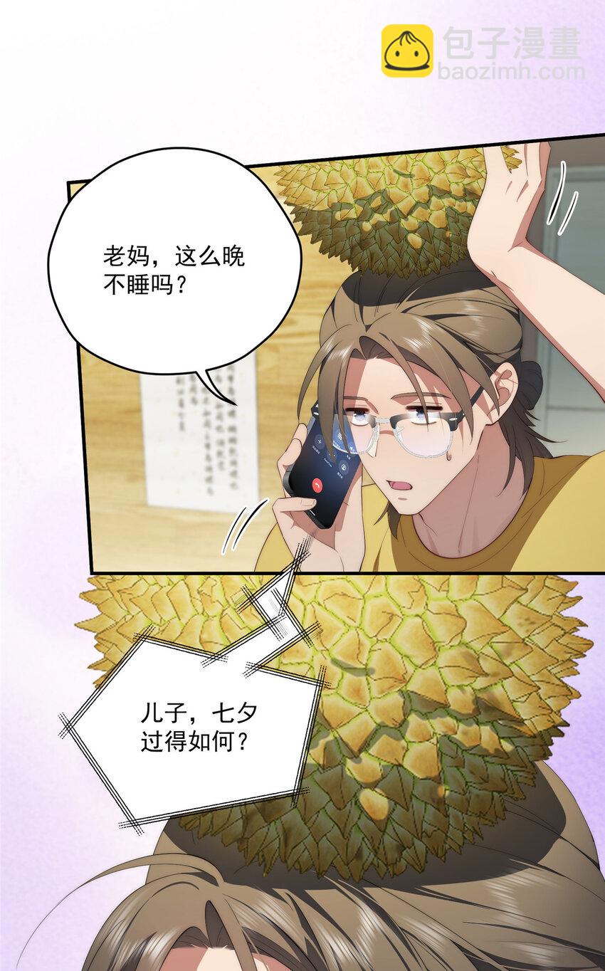 68 玫瑰-第70话