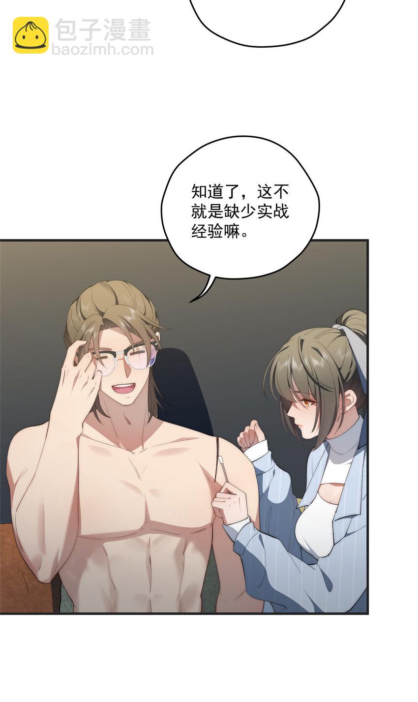 68 玫瑰-第70话