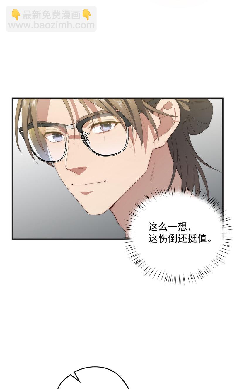68 玫瑰-第70话