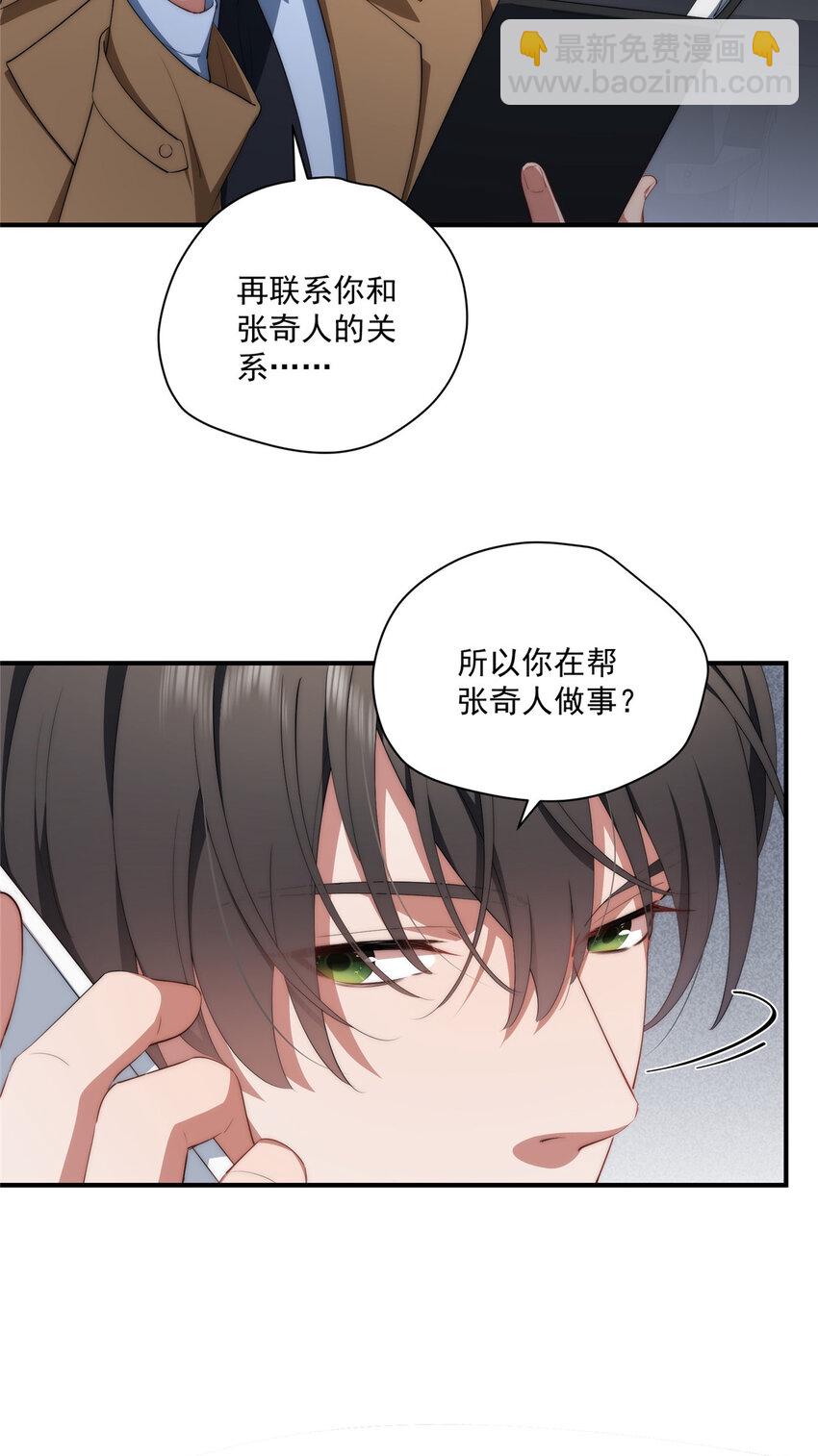 70 是你啊-第72话