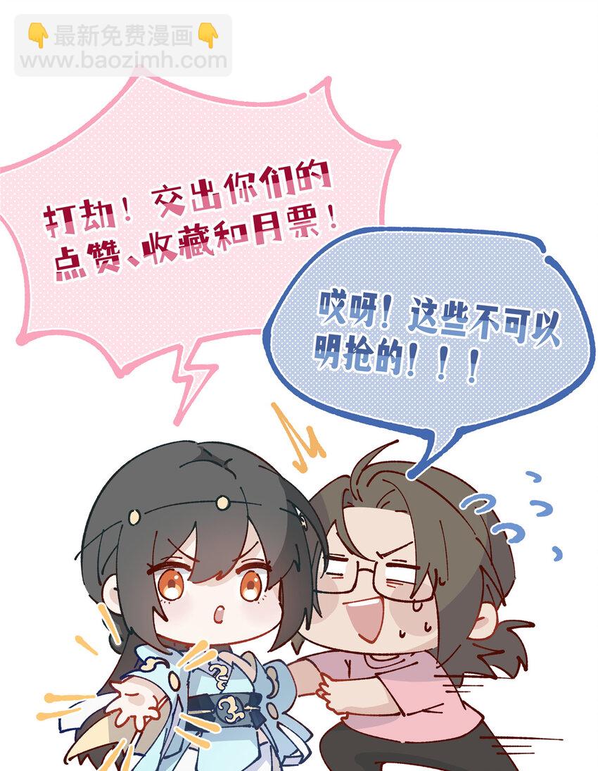70 是你啊-第72话