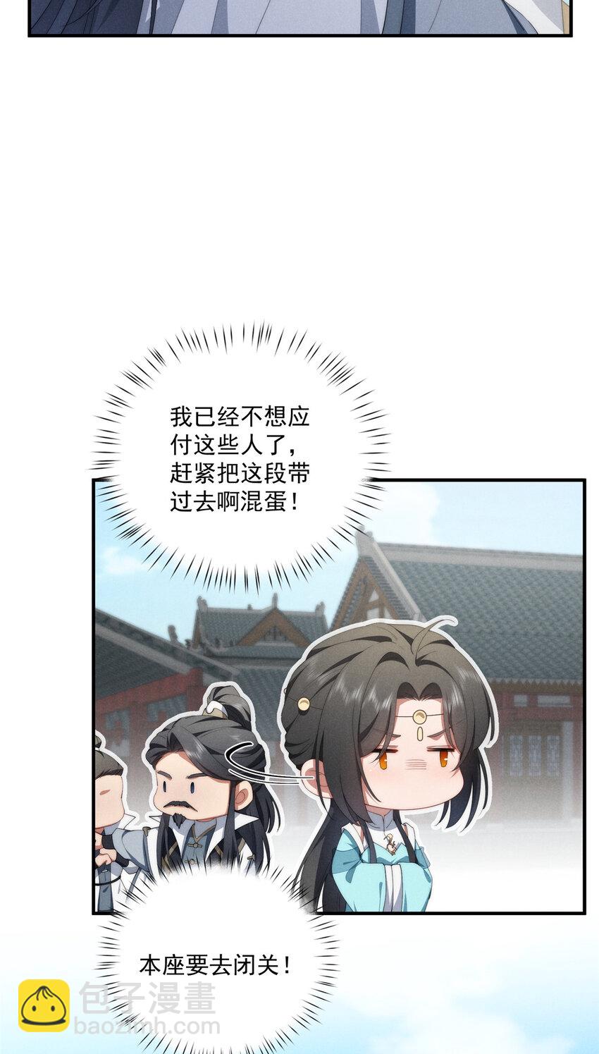 72 为了更快见面的两个人-第74话