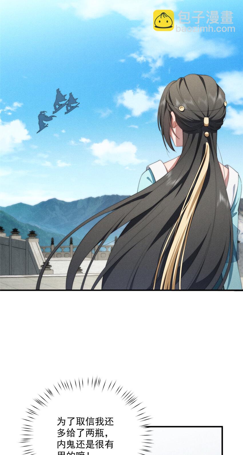 72 为了更快见面的两个人-第74话