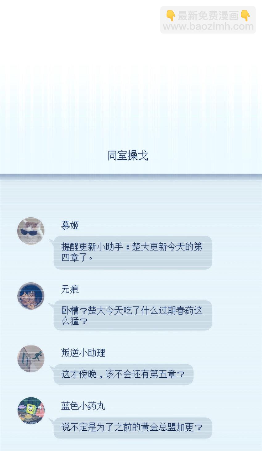 72 为了更快见面的两个人-第74话