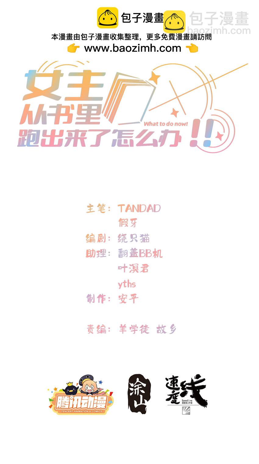 72 为了更快见面的两个人-第74话
