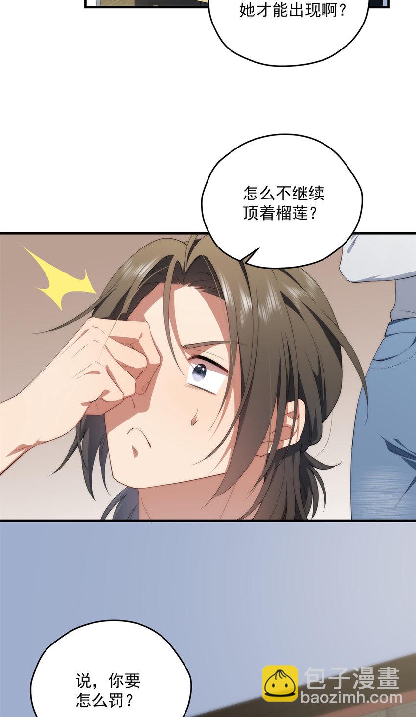 72 为了更快见面的两个人-第74话
