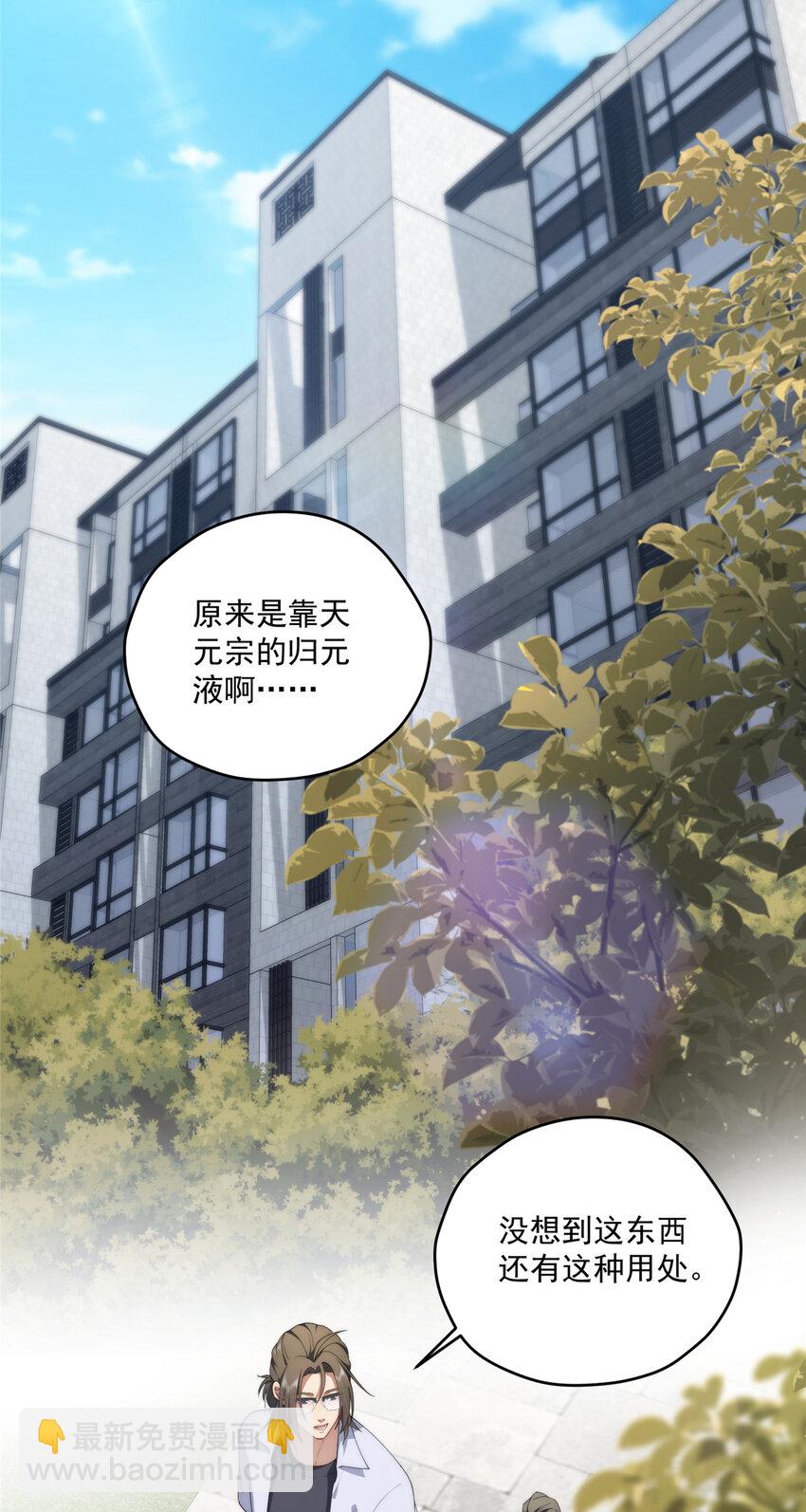 72 为了更快见面的两个人-第74话