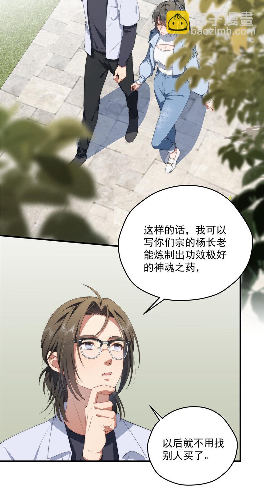 72 为了更快见面的两个人-第74话