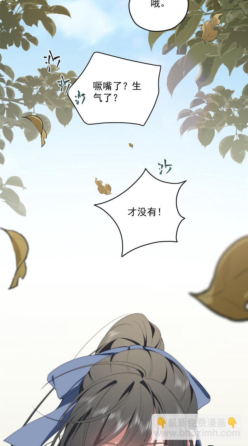 72 为了更快见面的两个人-第74话