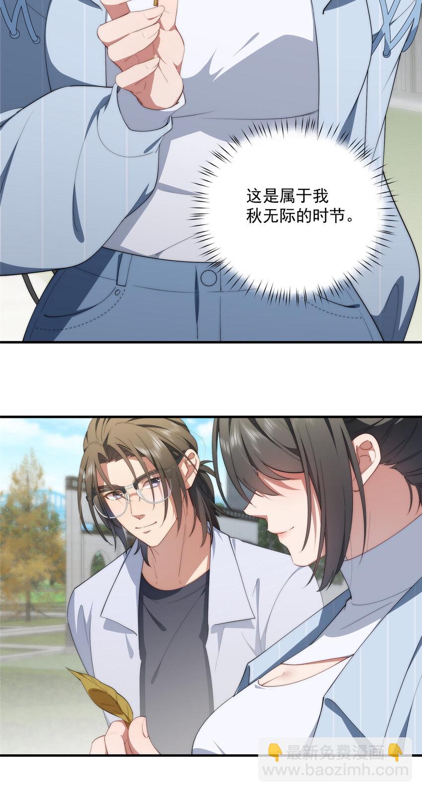 72 为了更快见面的两个人-第74话
