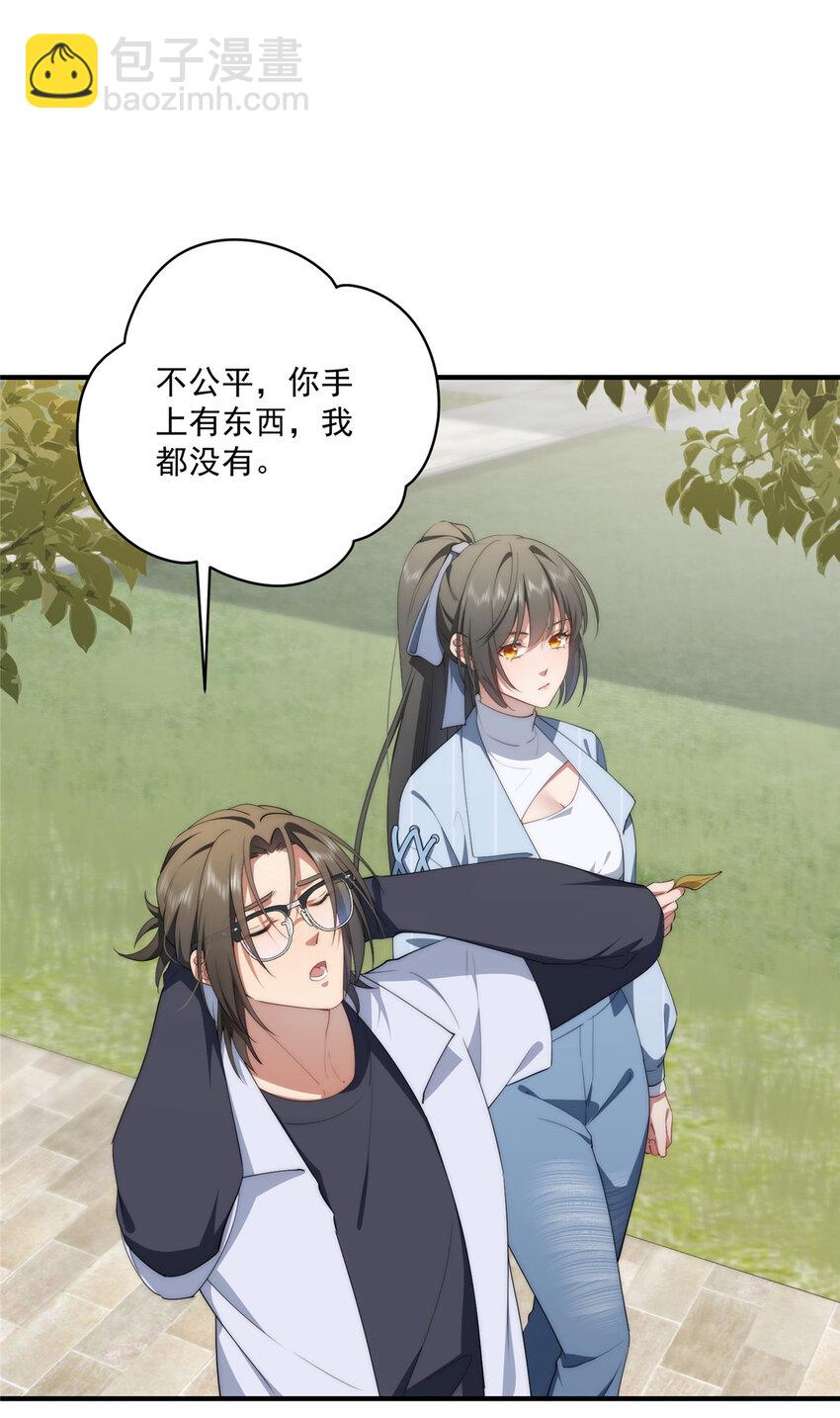 72 为了更快见面的两个人-第74话