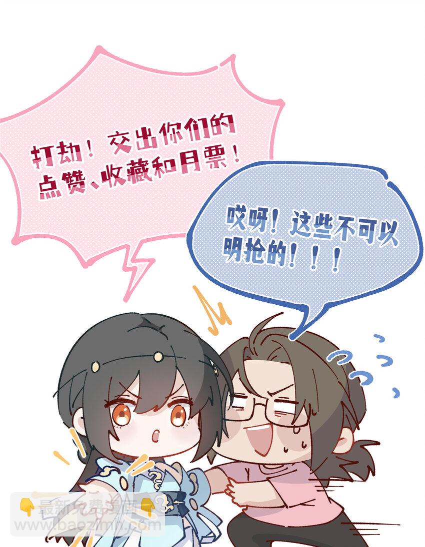 72 为了更快见面的两个人-第74话