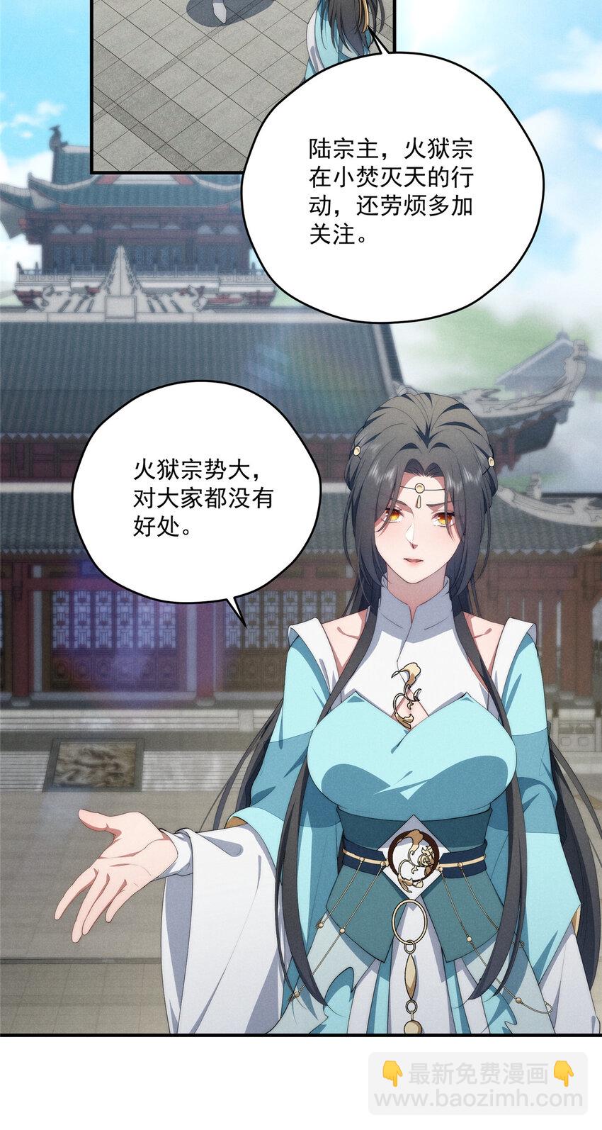 72 为了更快见面的两个人-第74话
