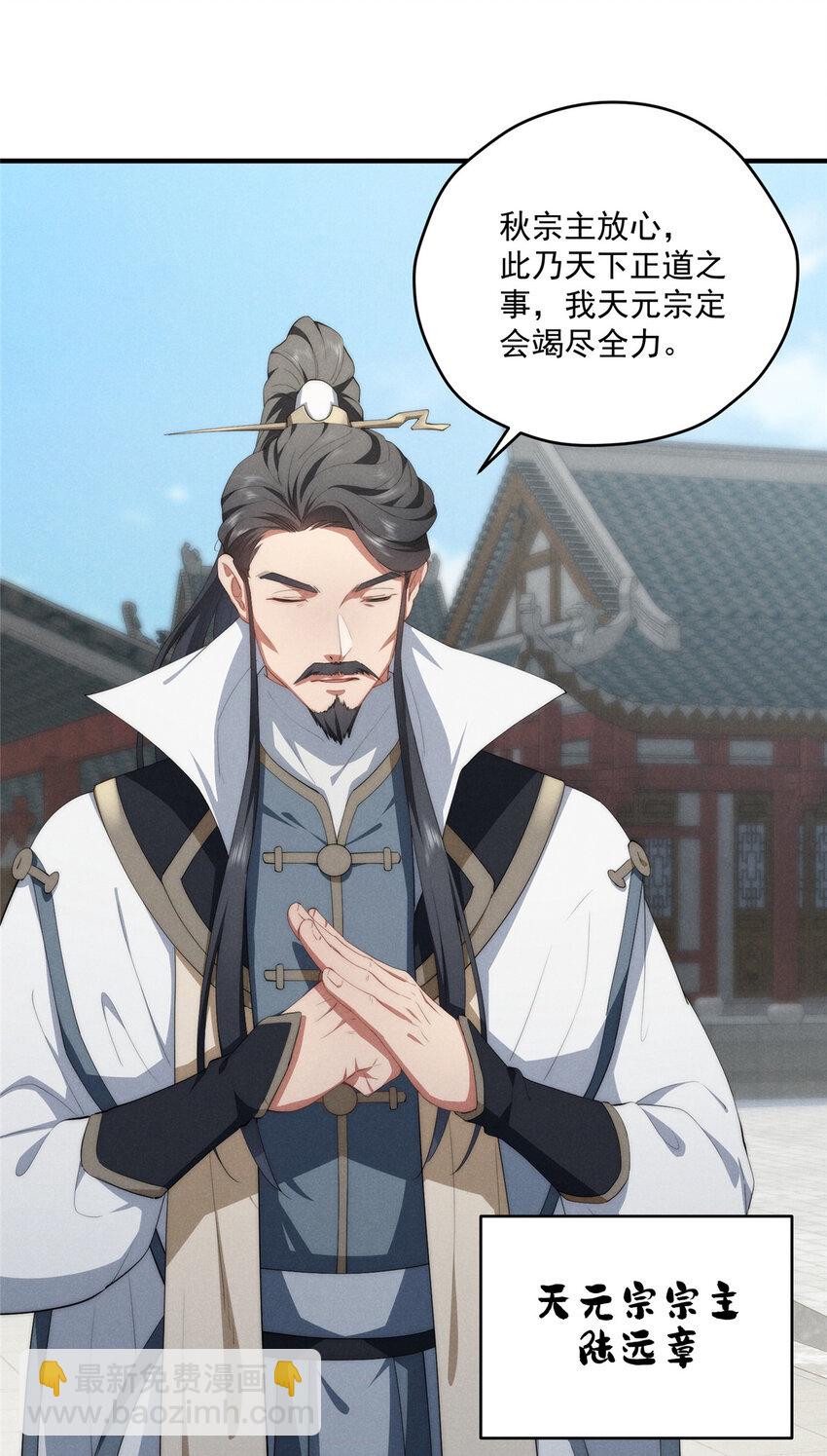 72 为了更快见面的两个人-第74话