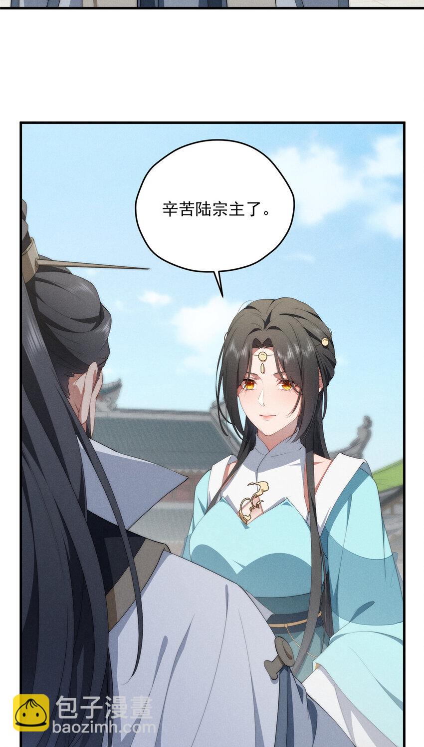 72 为了更快见面的两个人-第74话