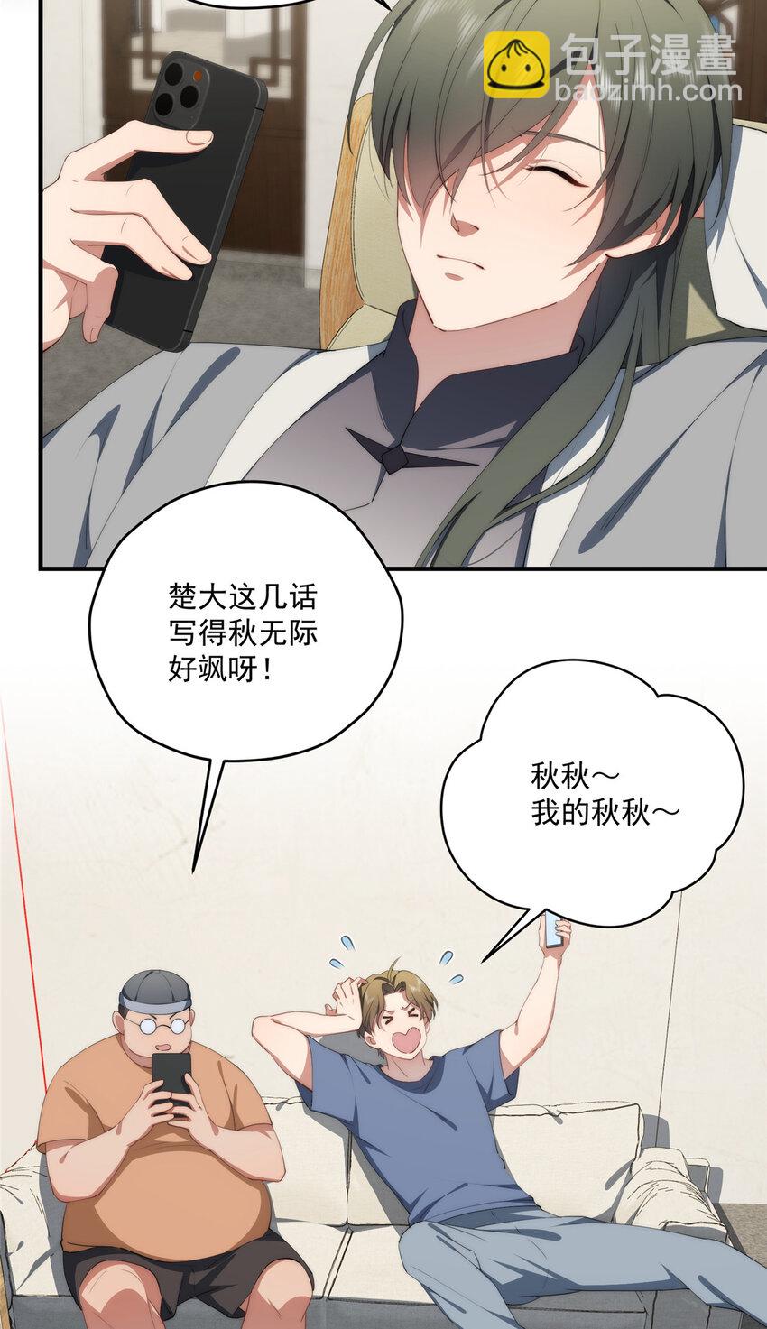 74 初秋(1/2)-第76话