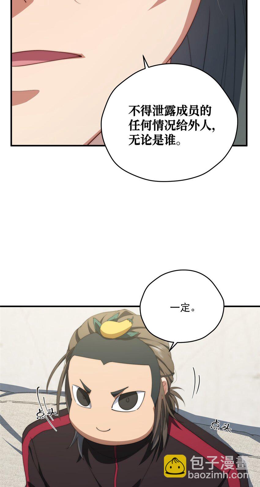 76 也是有组织的人了-第78话
