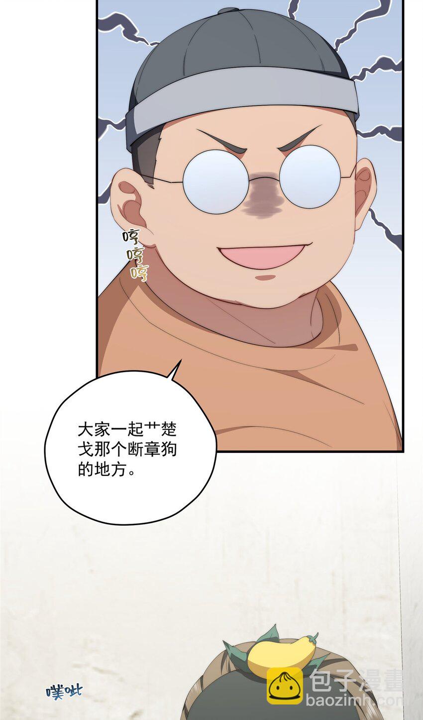 76 也是有组织的人了-第78话
