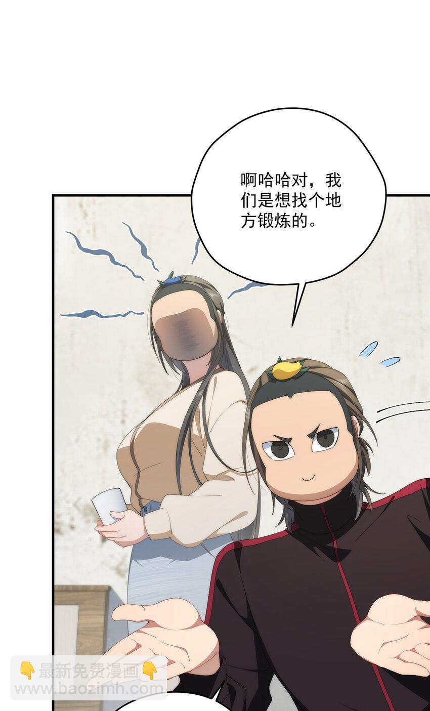 76 也是有组织的人了-第78话