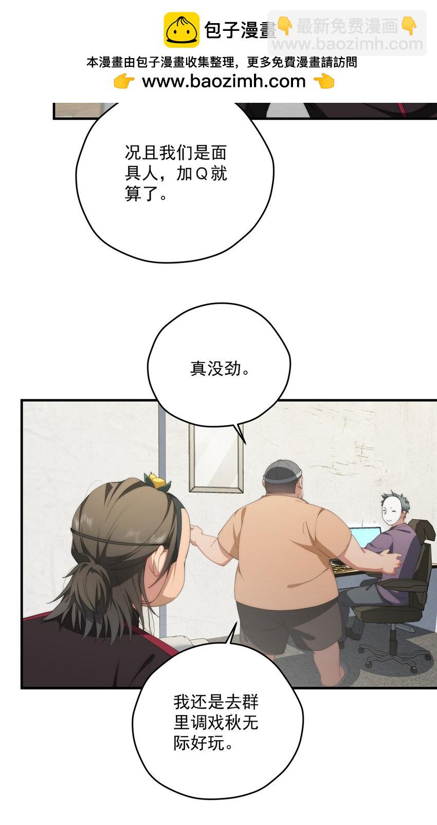 76 也是有组织的人了-第78话