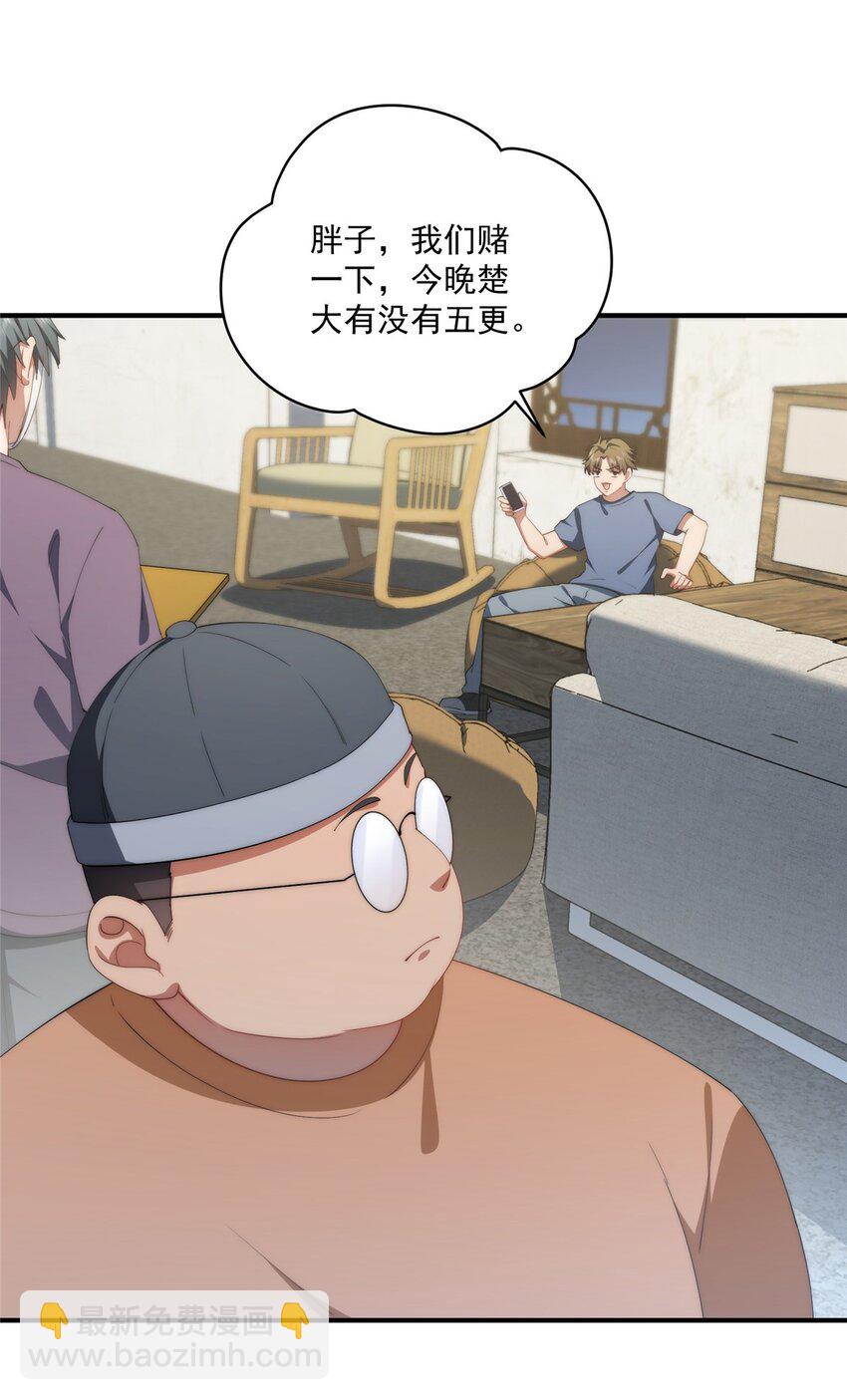 76 也是有组织的人了-第78话