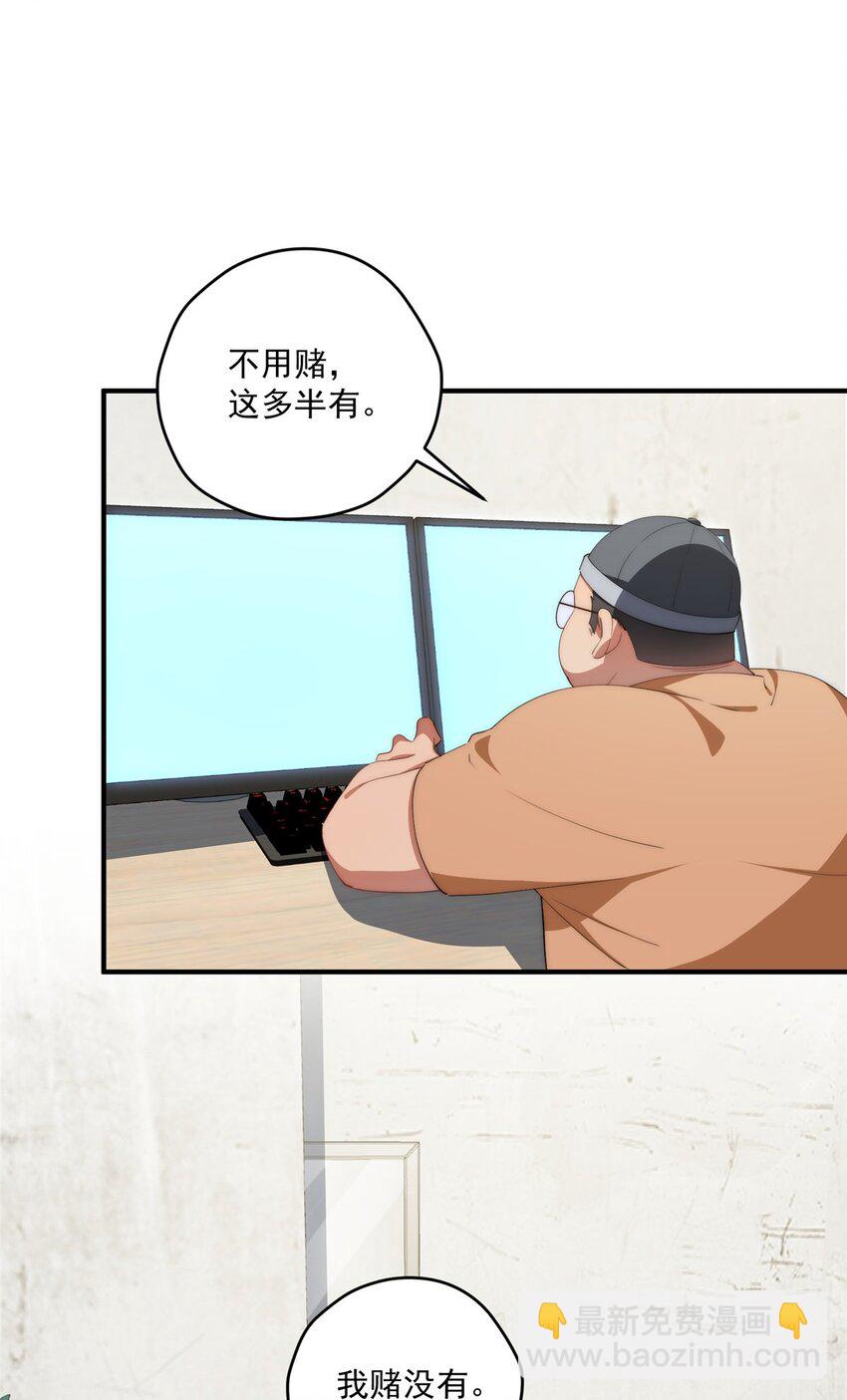 76 也是有组织的人了-第78话