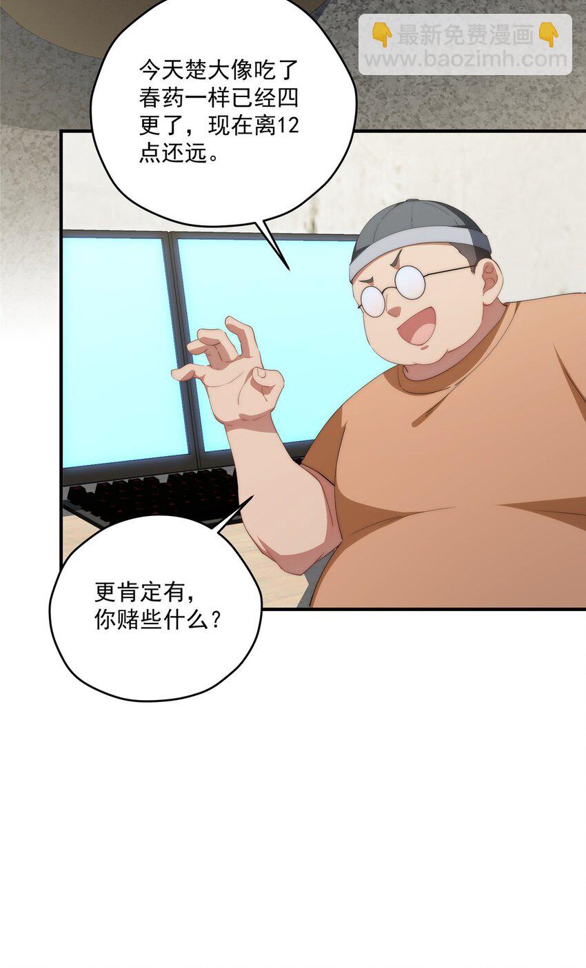 76 也是有组织的人了-第78话