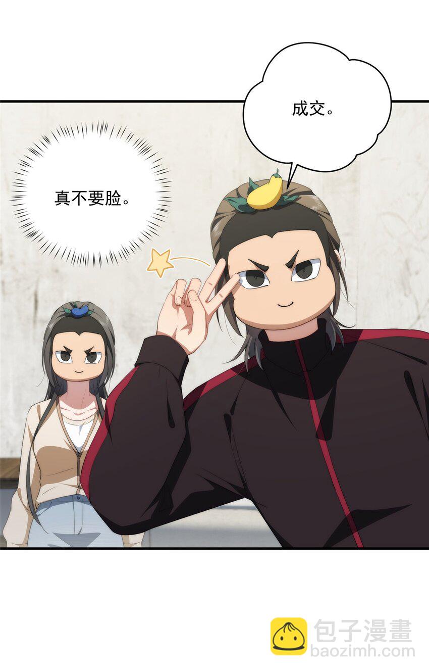 76 也是有组织的人了-第78话