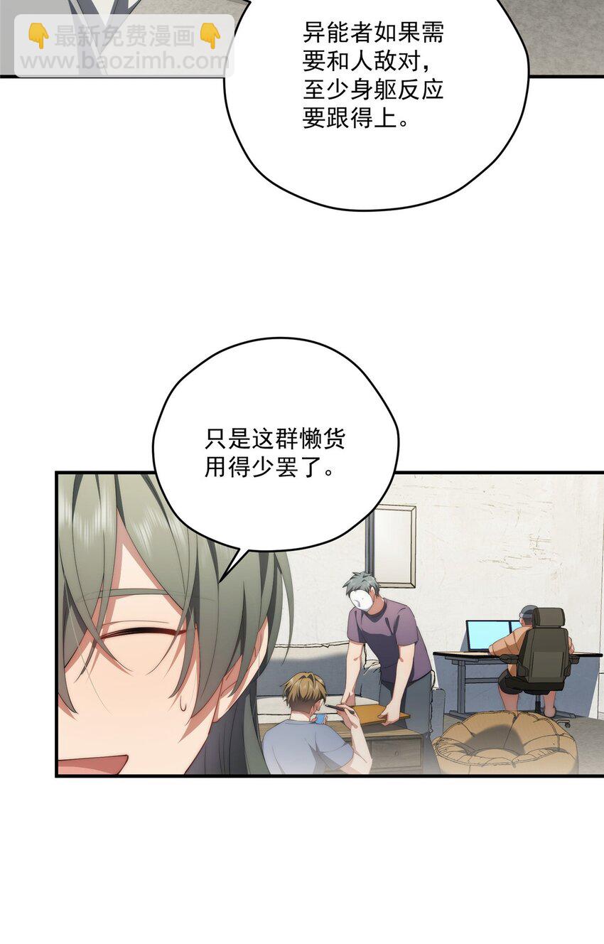 76 也是有组织的人了-第78话