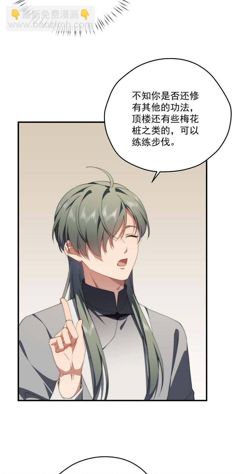 76 也是有组织的人了-第78话