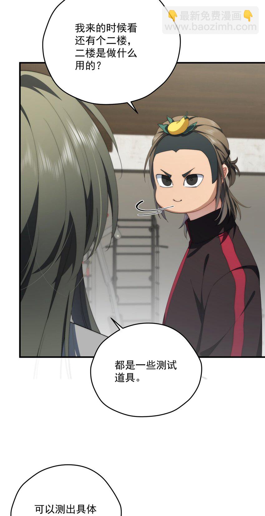 76 也是有组织的人了-第78话