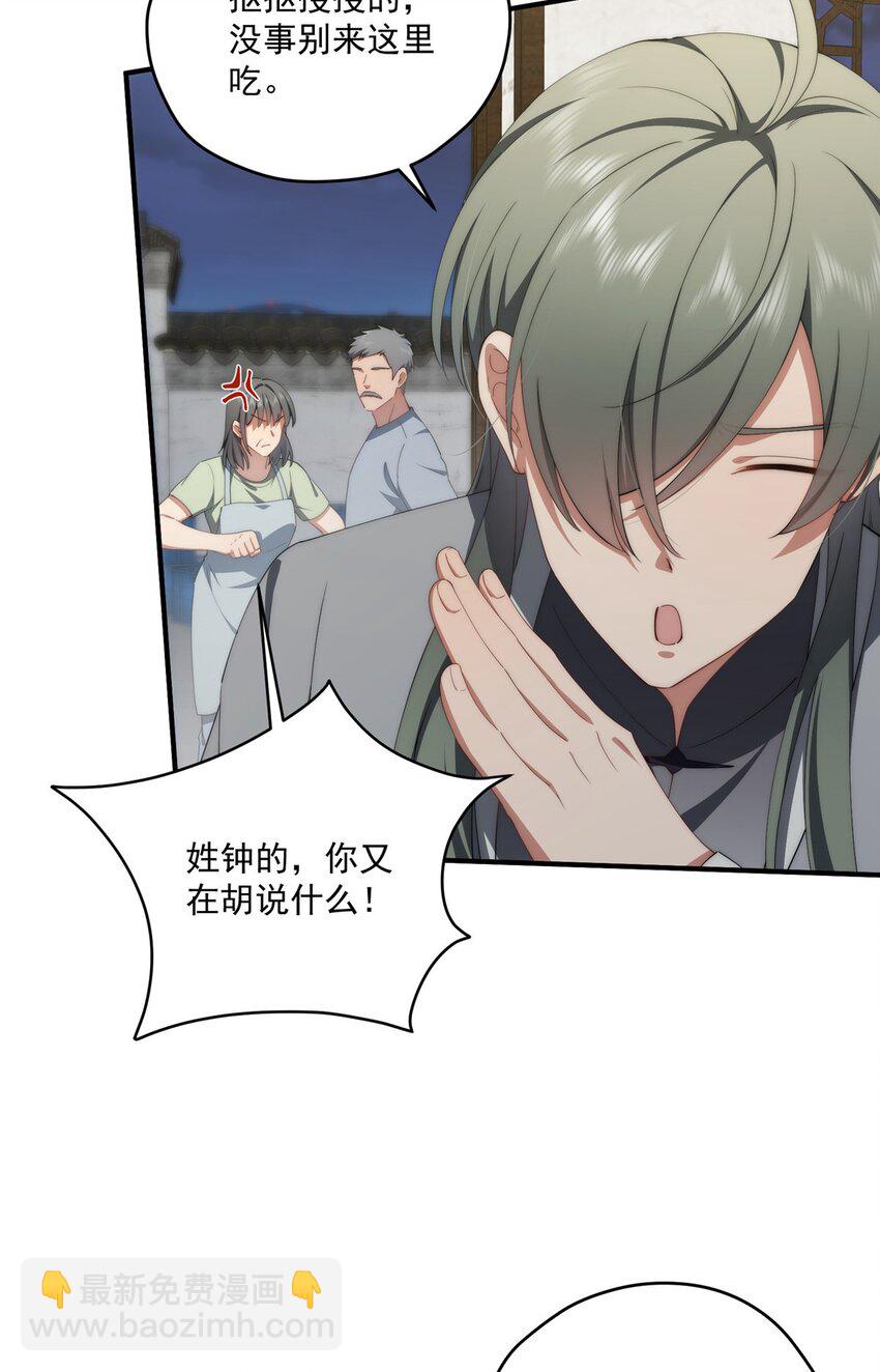 76 也是有组织的人了-第78话