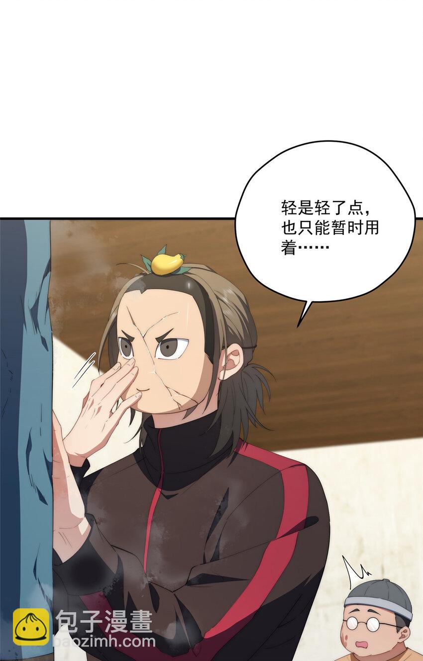 78 叠BUFF-第80话