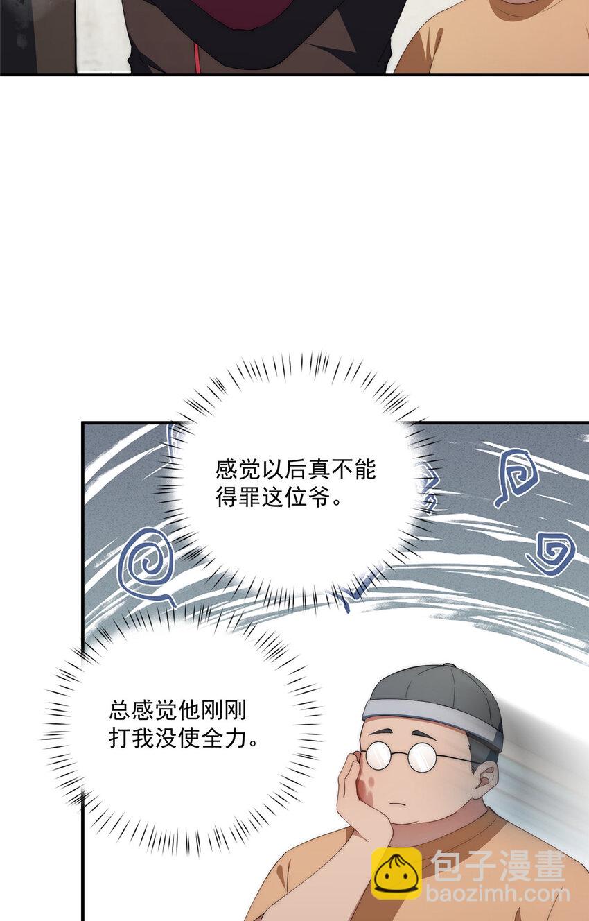 78 叠BUFF-第80话