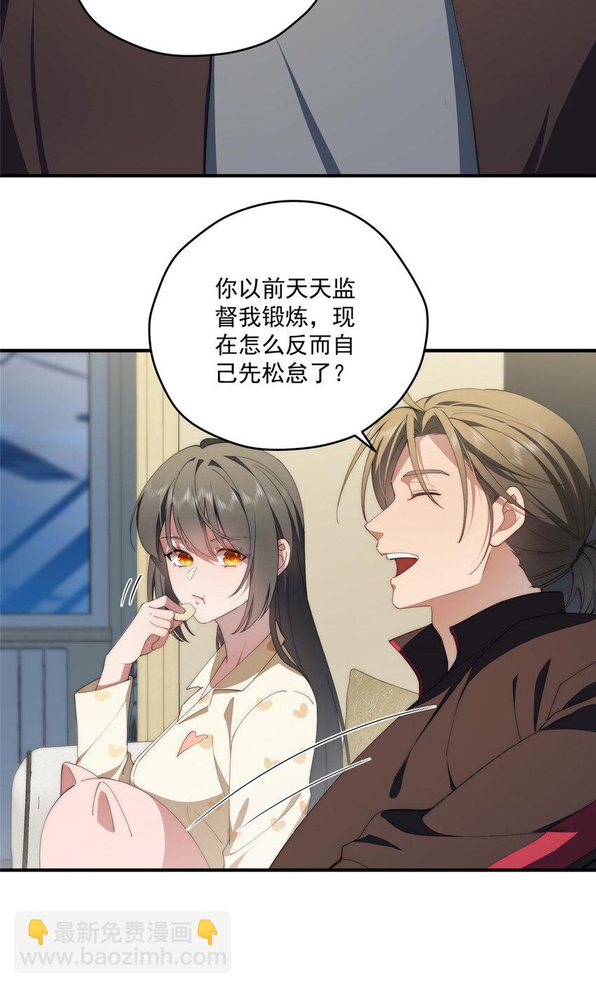 78 叠BUFF-第80话