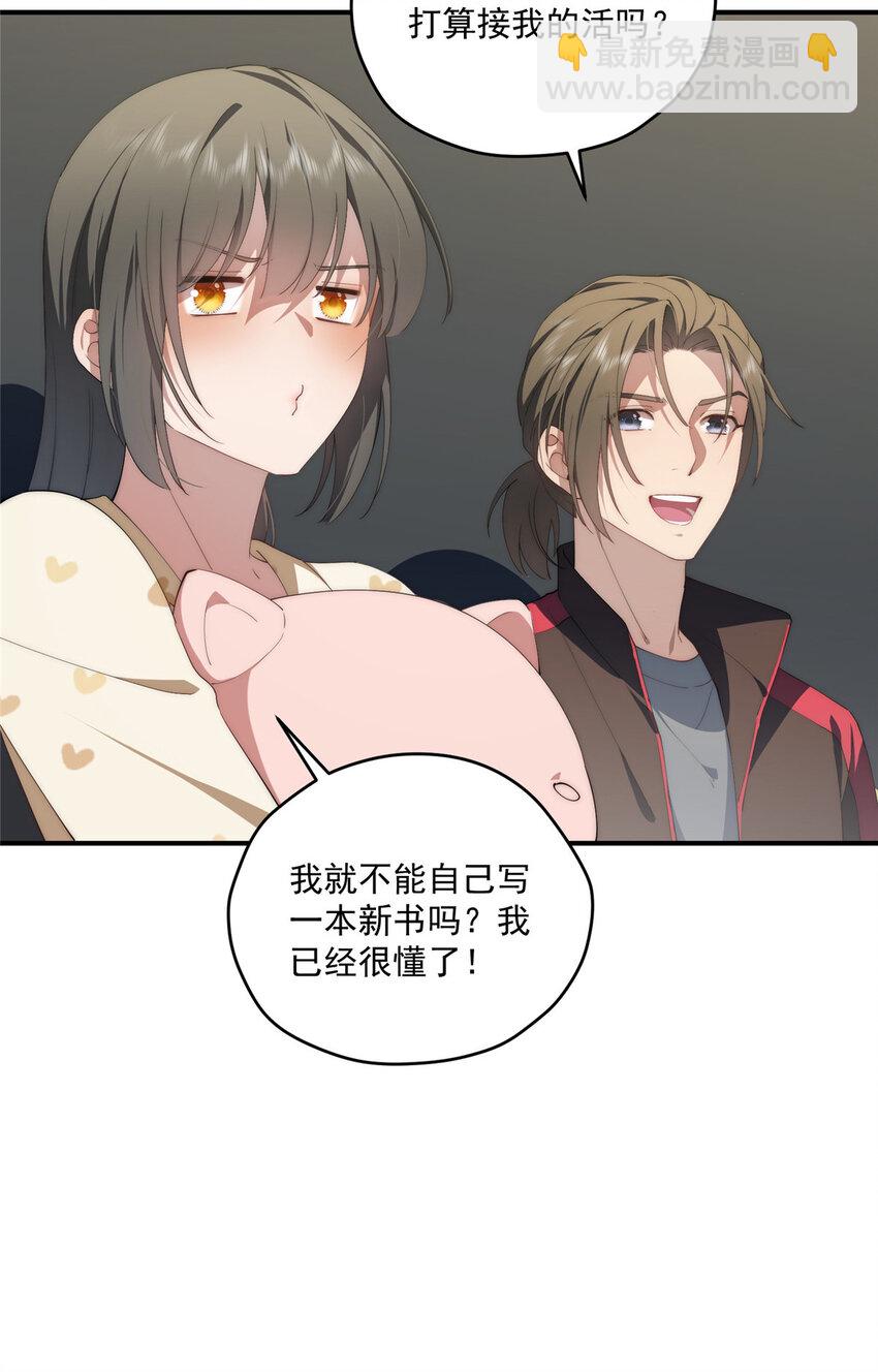 78 叠BUFF-第80话