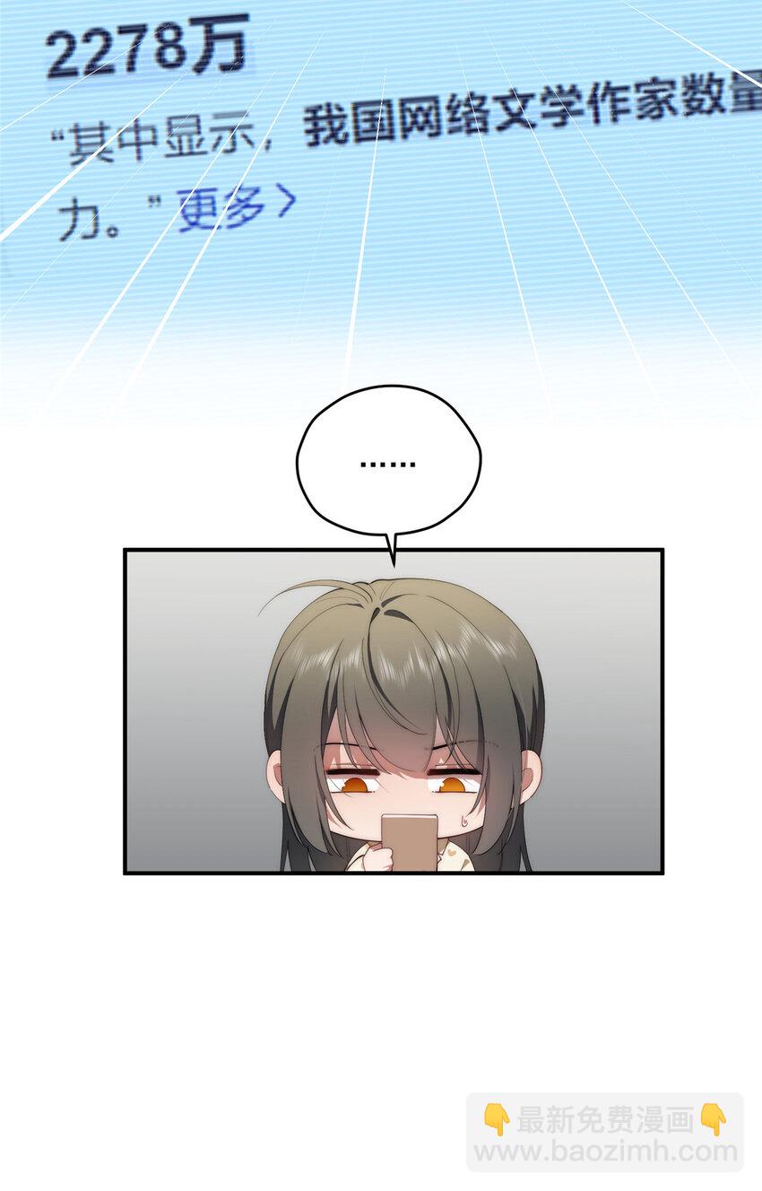 78 叠BUFF-第80话