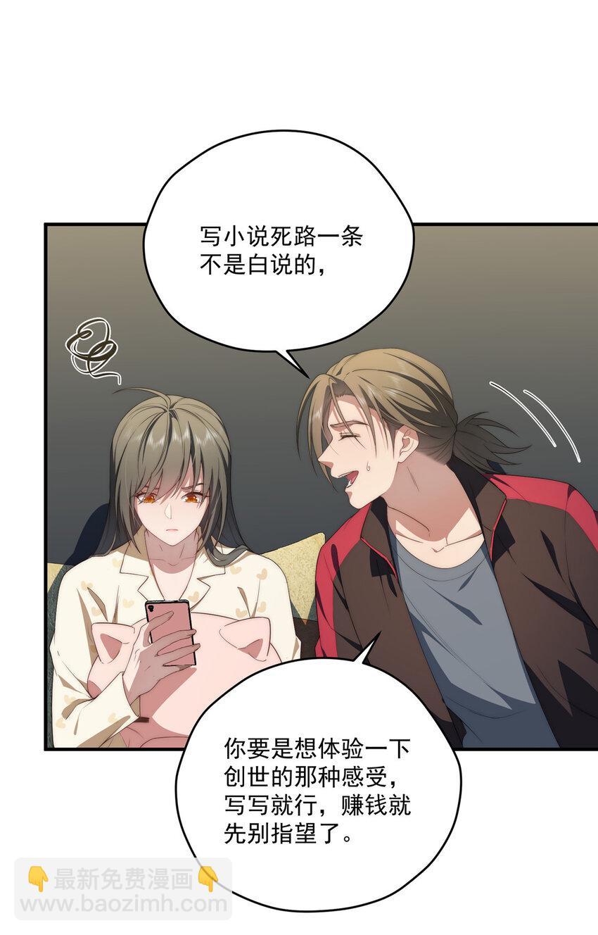 78 叠BUFF-第80话